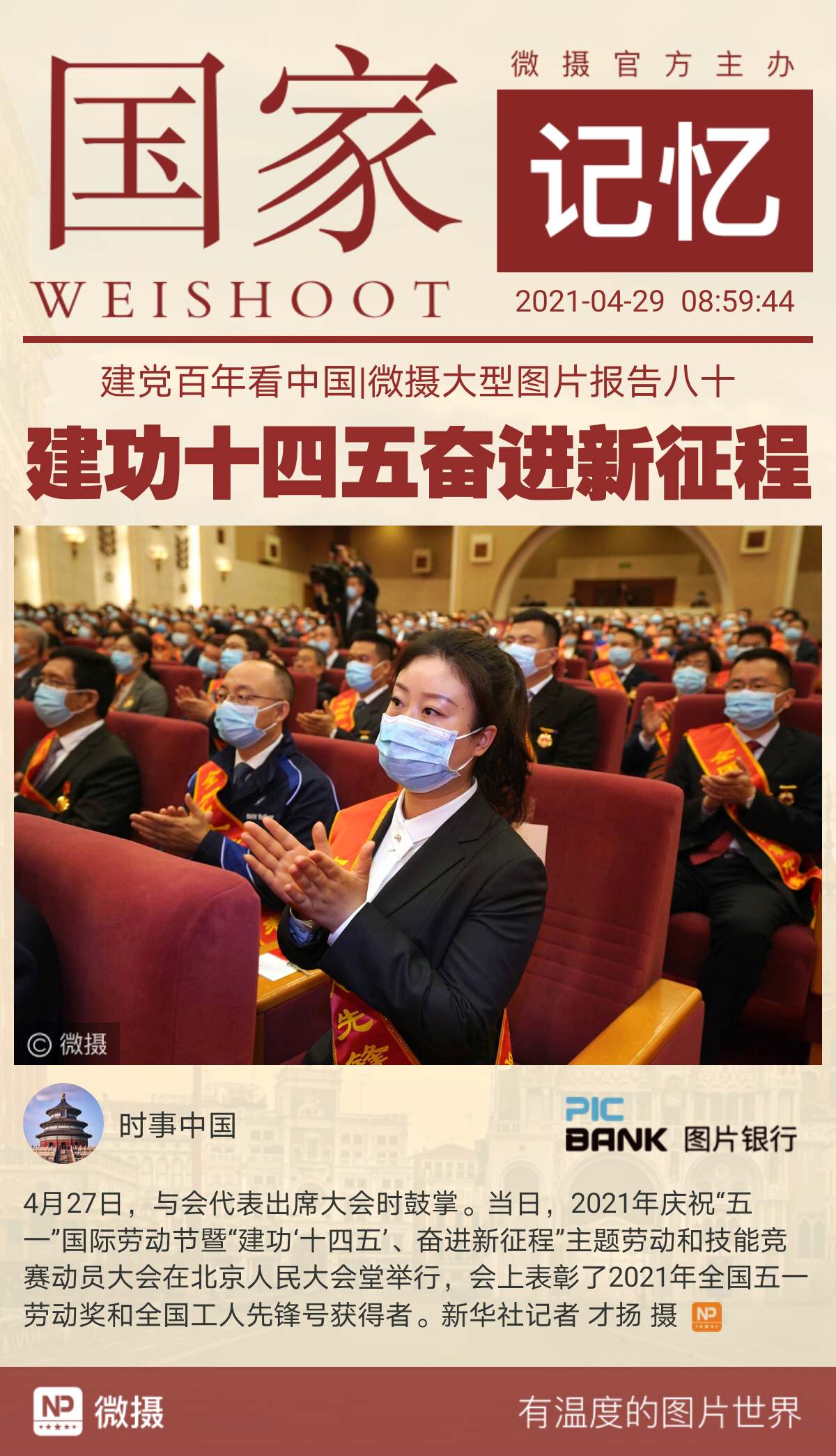 1619658168121609.jpeg WechatIMG1421.jpeg